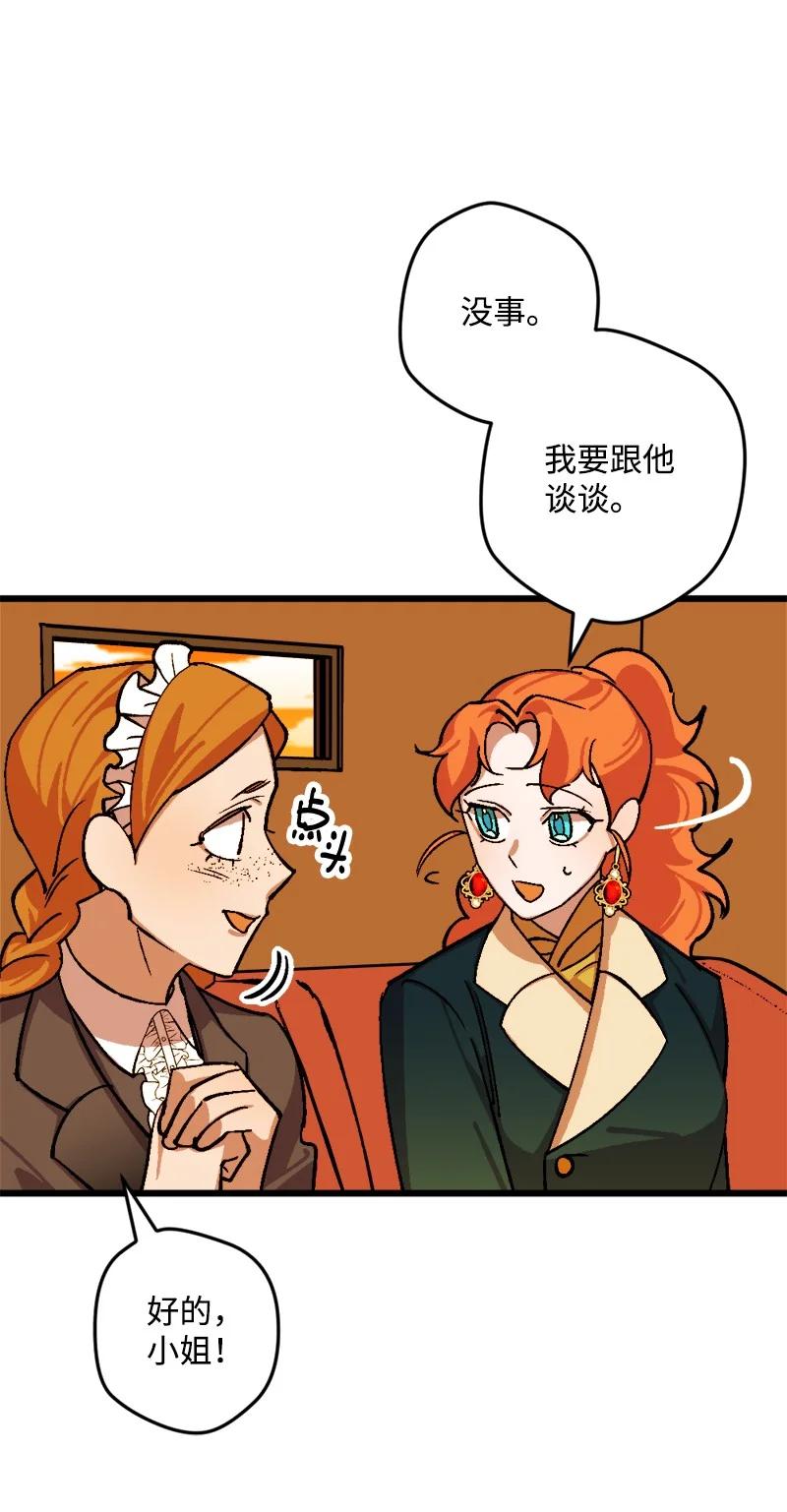 67 入宫(1/2)-第68话