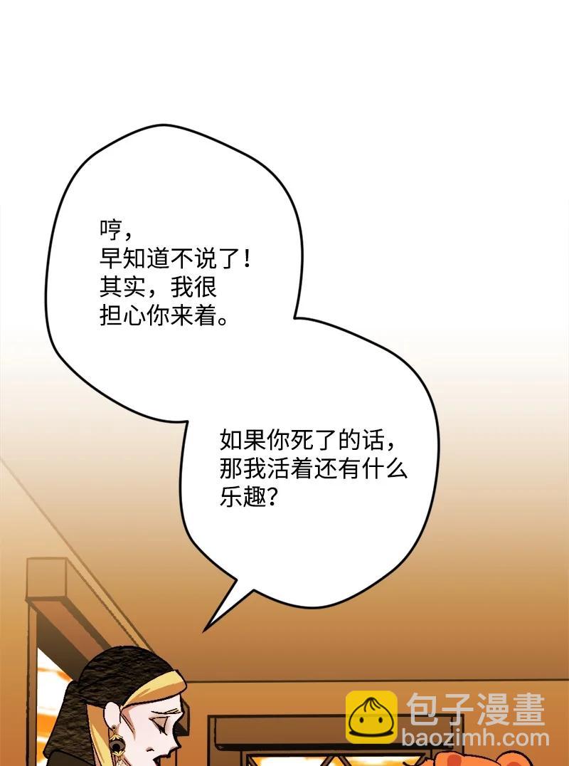 67 入宫(1/2)-第68话