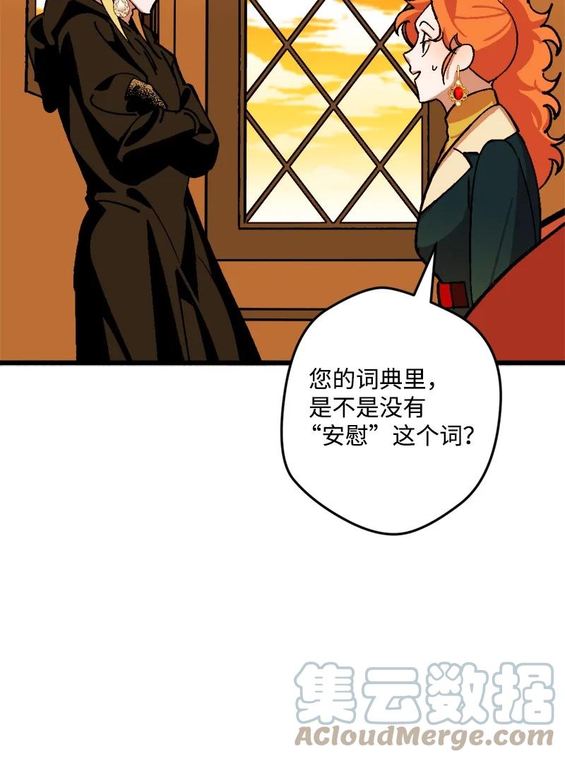 67 入宫(1/2)-第68话