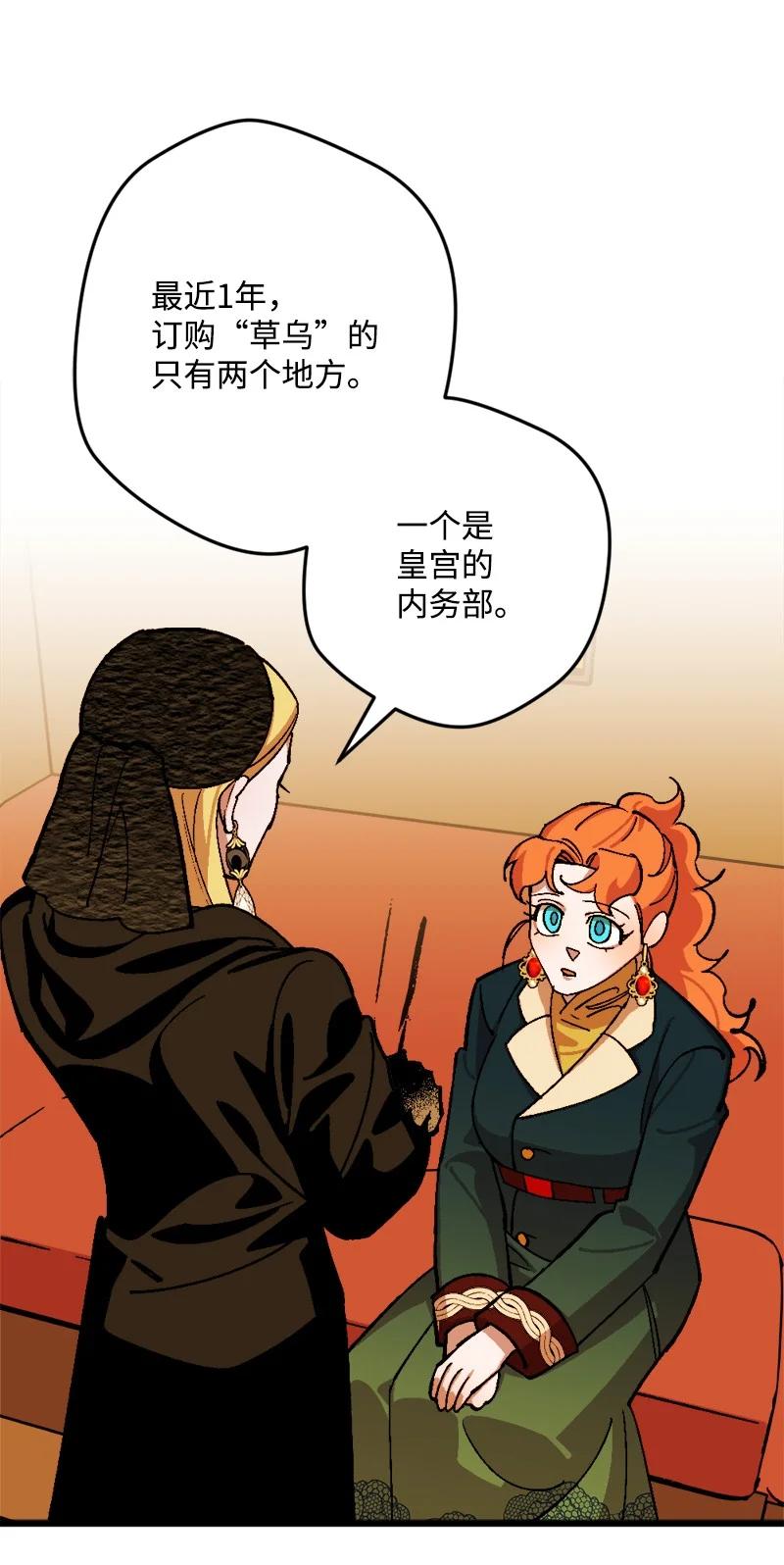 67 入宫(1/2)-第68话