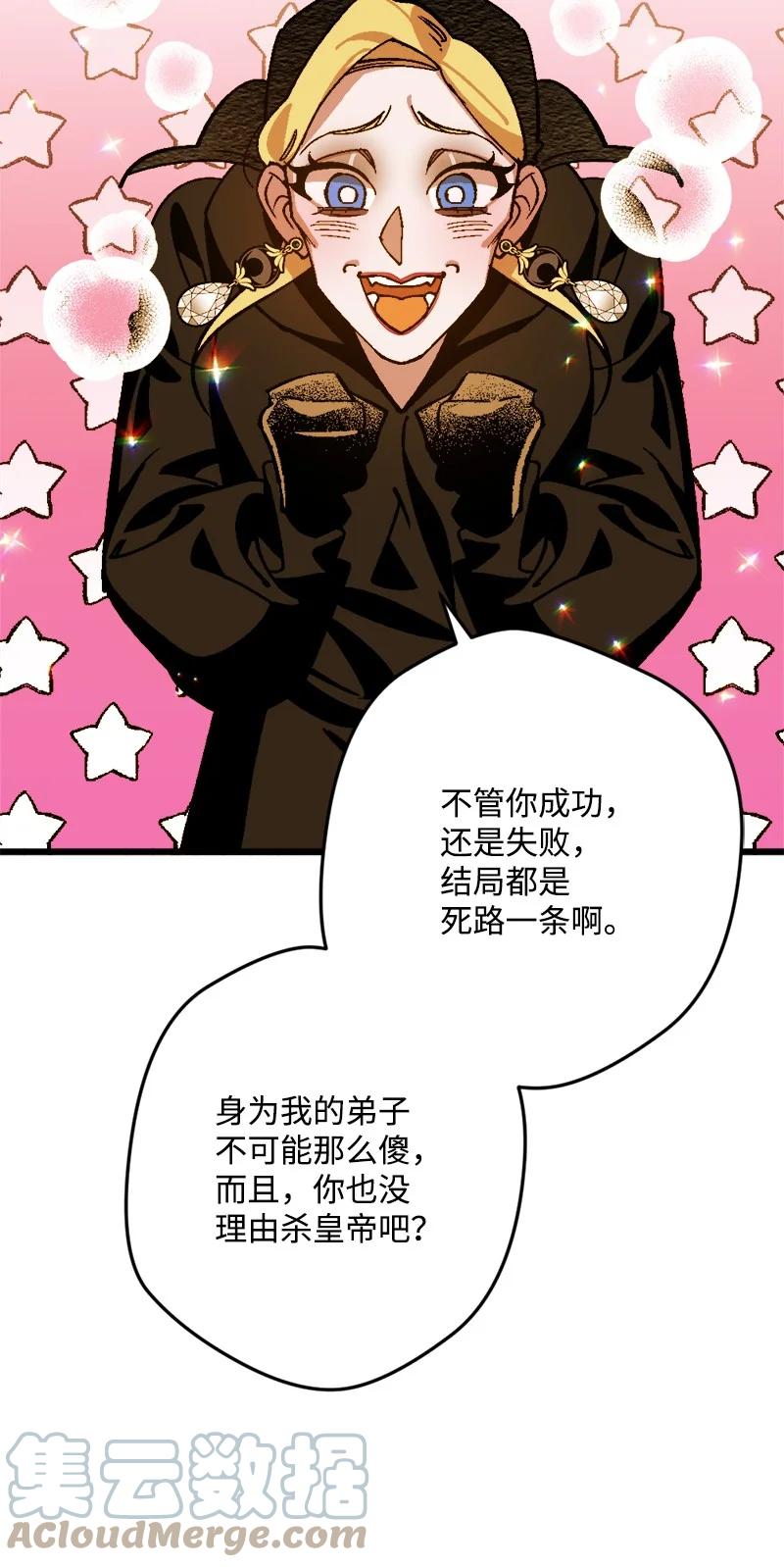 67 入宫(1/2)-第68话