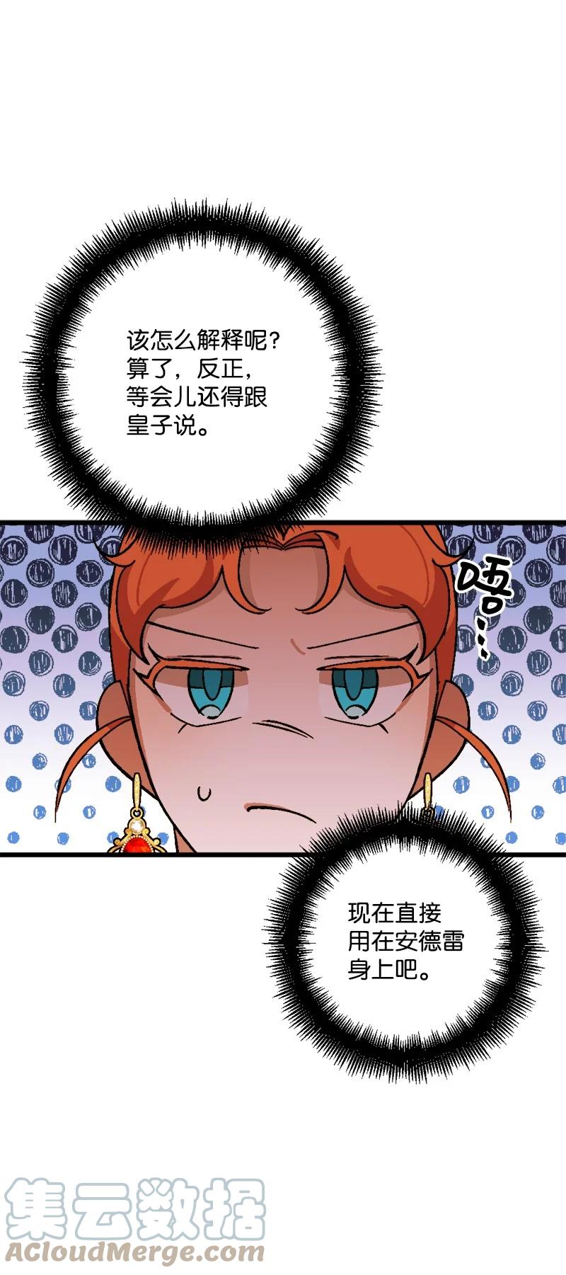 67 入宫(1/2)-第68话