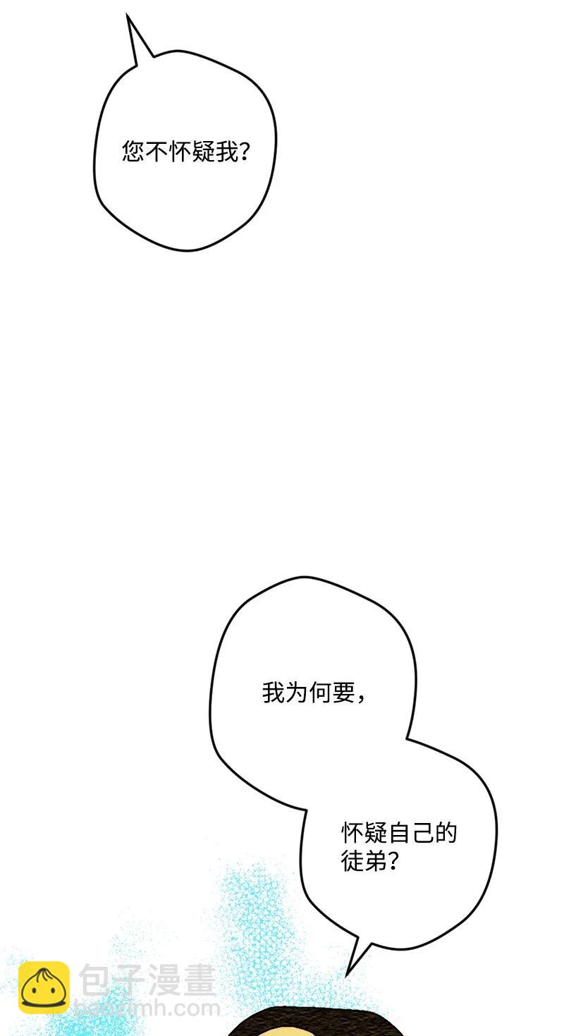 67 入宫(1/2)-第68话