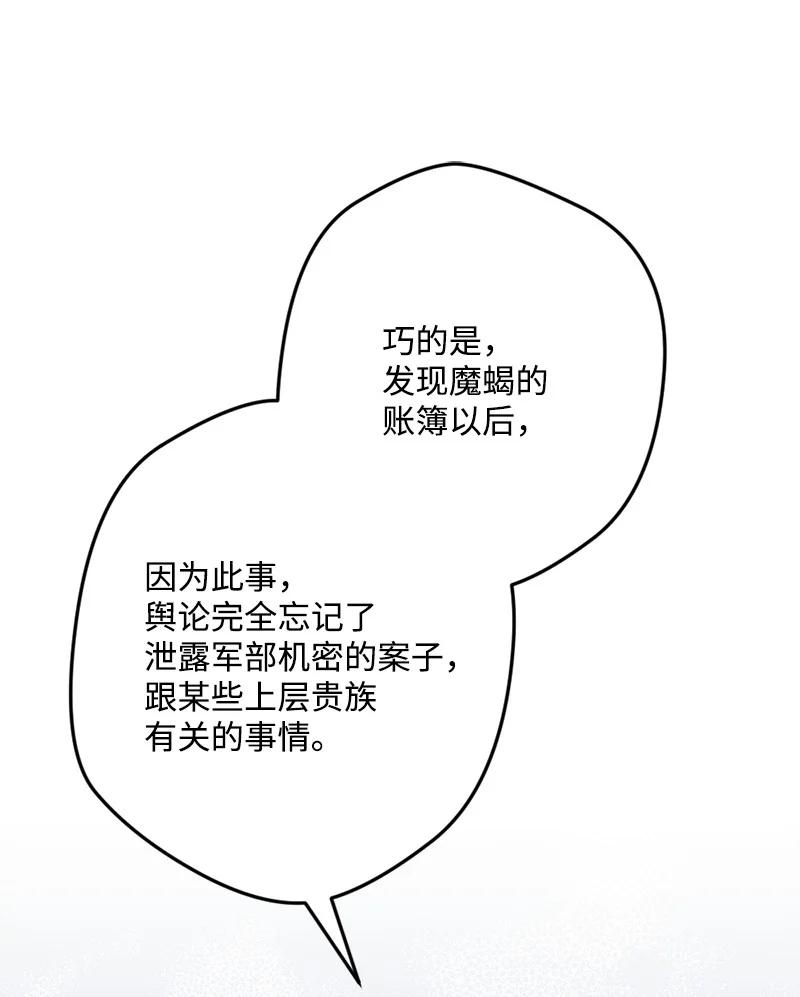 67 入宫(1/2)-第68话