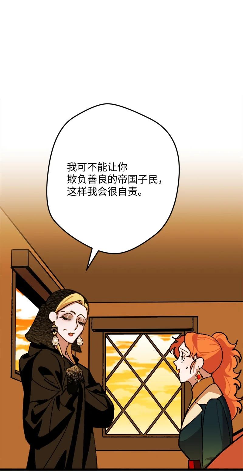 67 入宫(1/2)-第68话