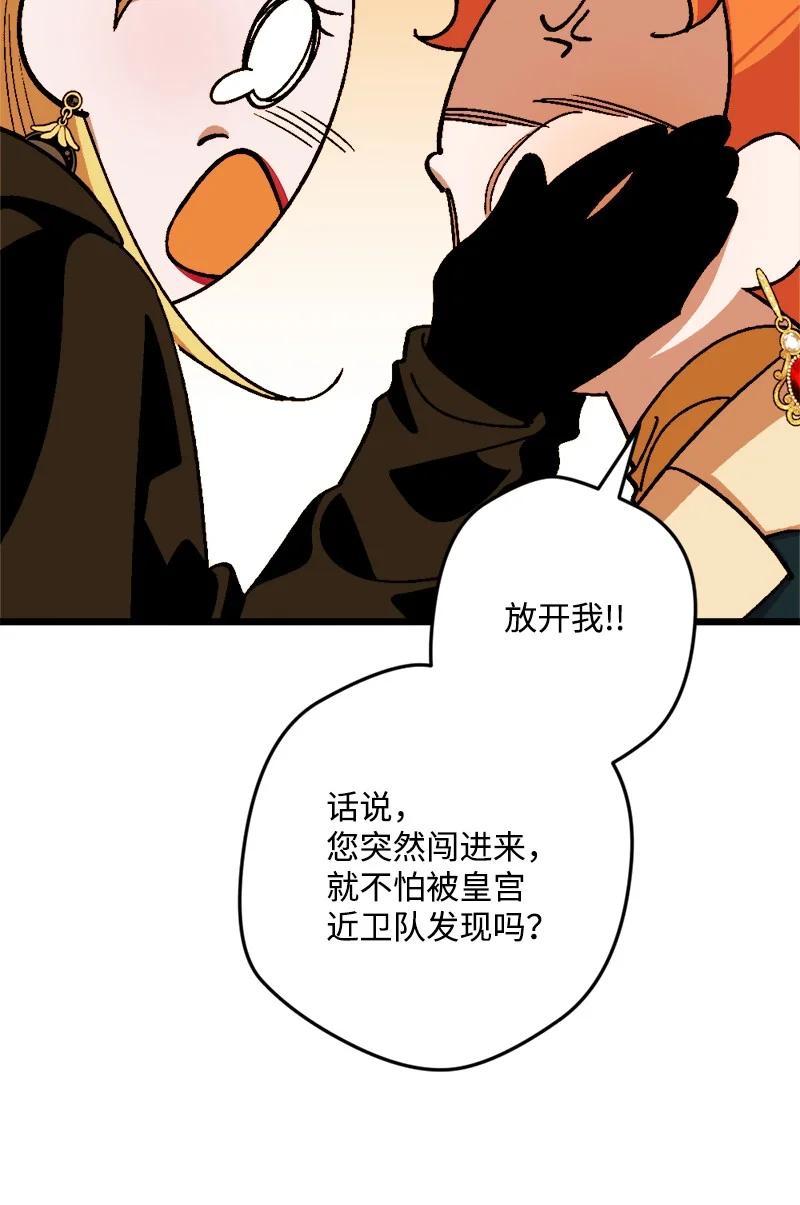 67 入宫(1/2)-第68话