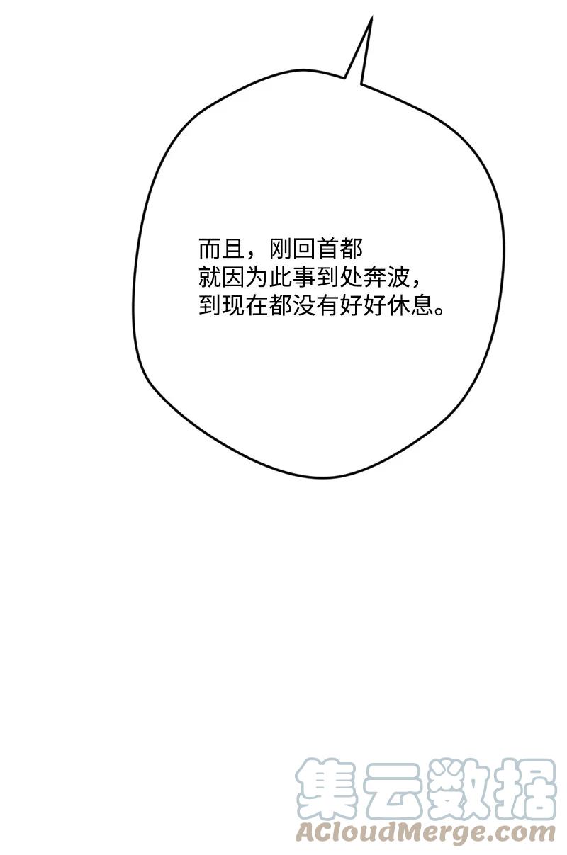 69 傲娇怪(1/2)-第70话