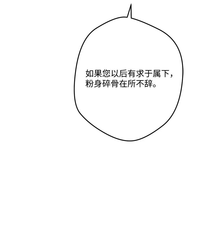 69 傲娇怪(1/2)-第70话