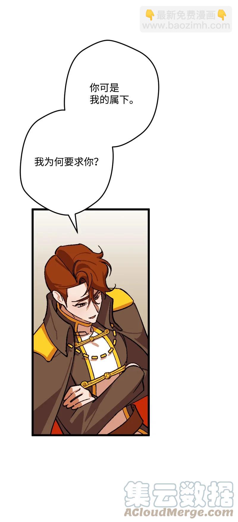 69 傲娇怪(1/2)-第70话