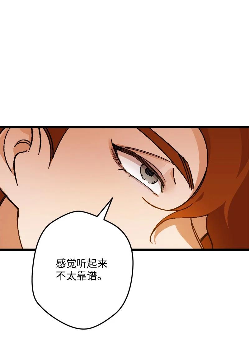 69 傲娇怪(1/2)-第70话