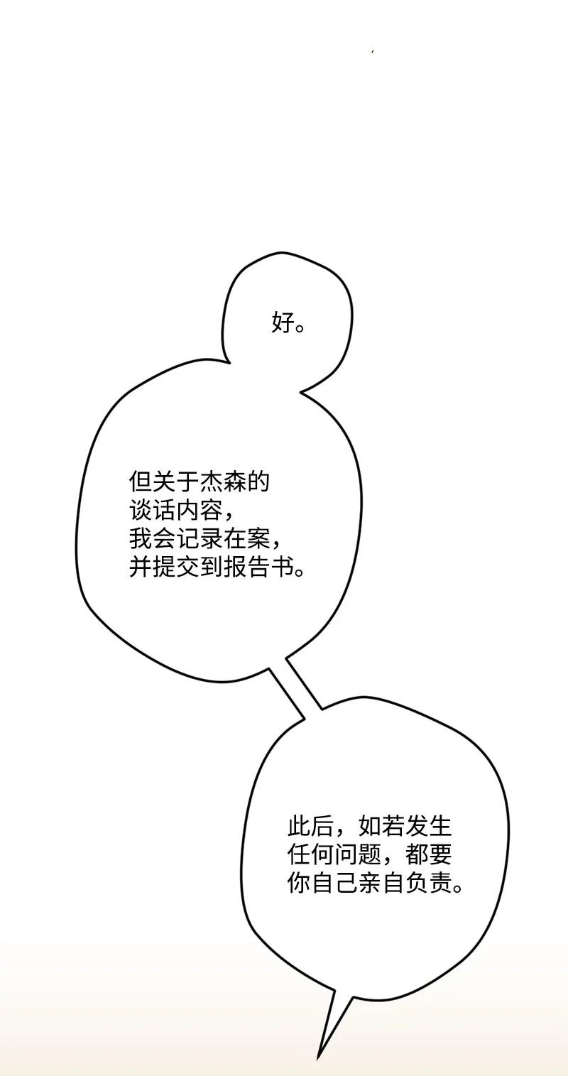 69 傲娇怪(1/2)-第70话