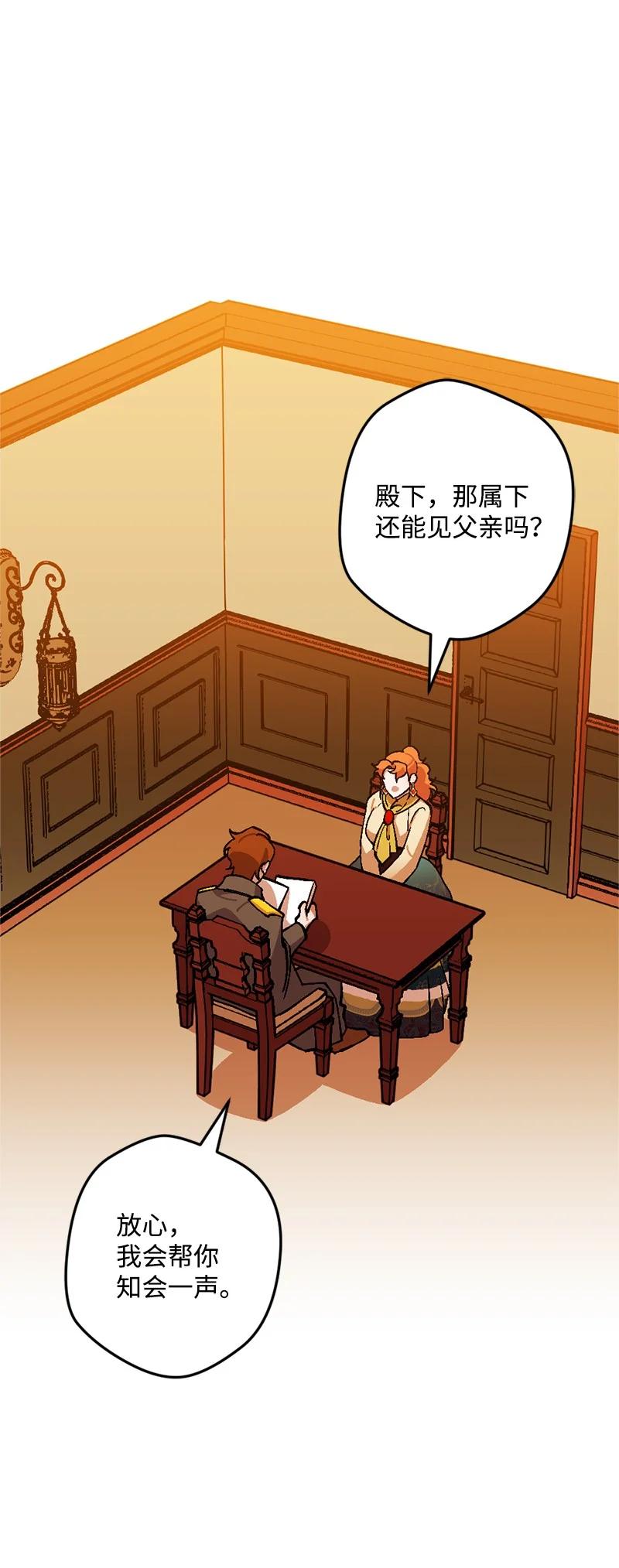 69 傲娇怪(1/2)-第70话