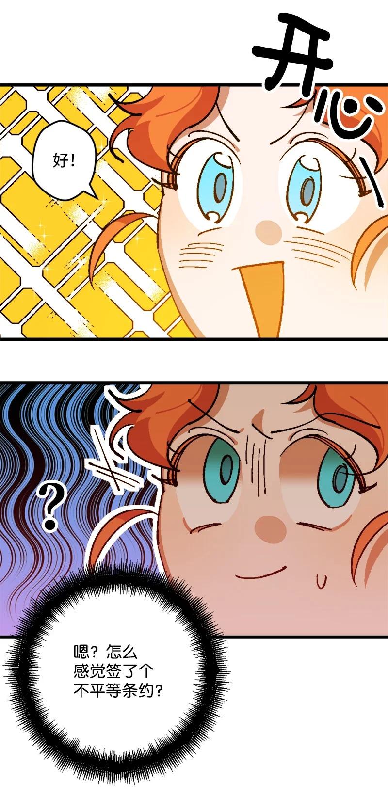 69 傲娇怪(1/2)-第70话