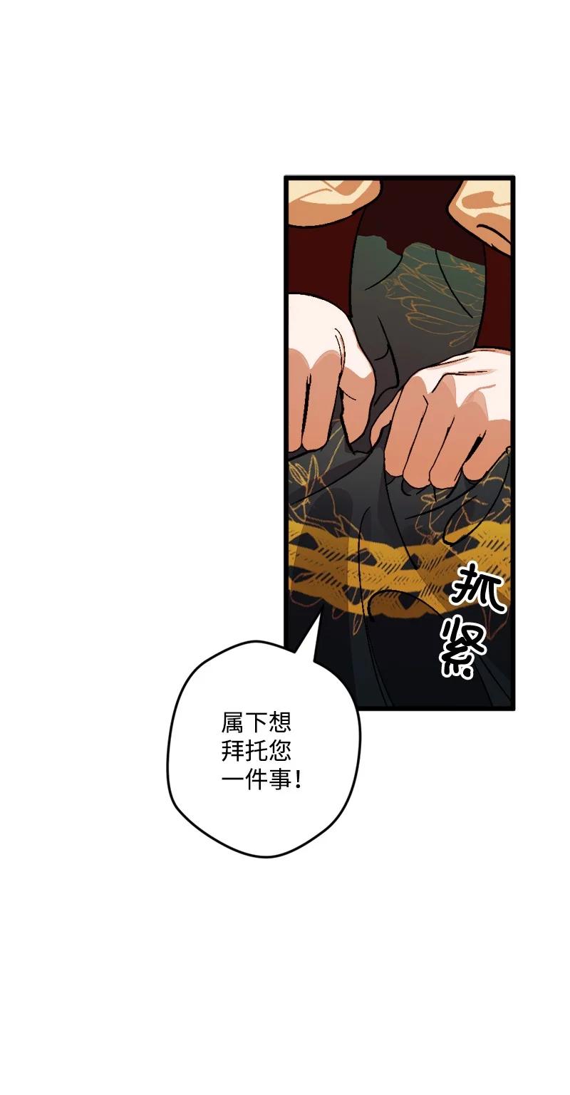 69 傲娇怪(1/2)-第70话