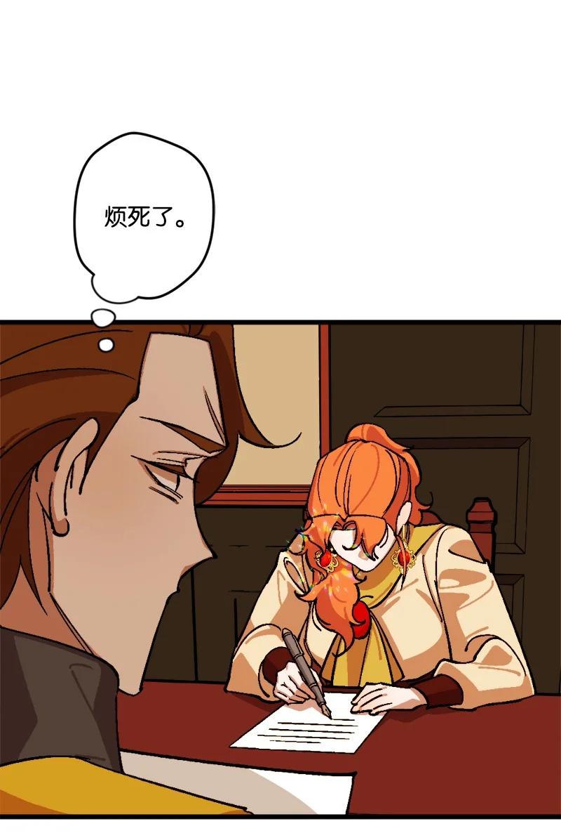 69 傲娇怪(1/2)-第70话