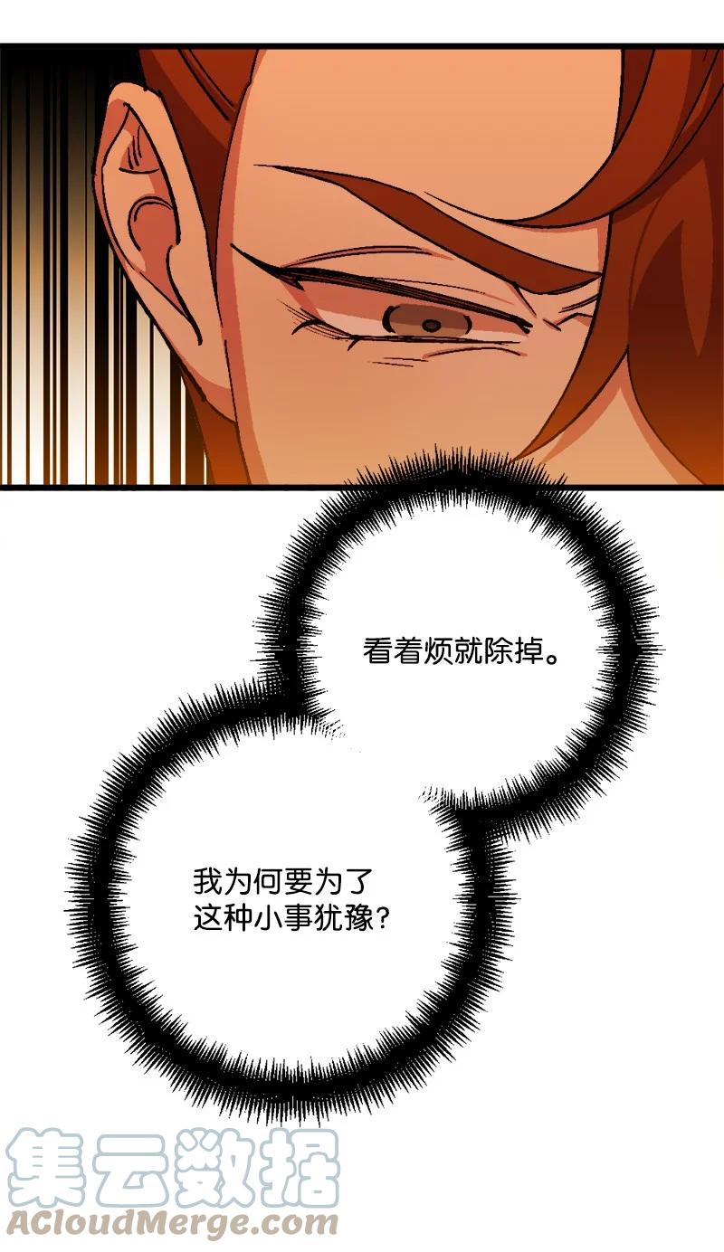 69 傲娇怪(1/2)-第70话