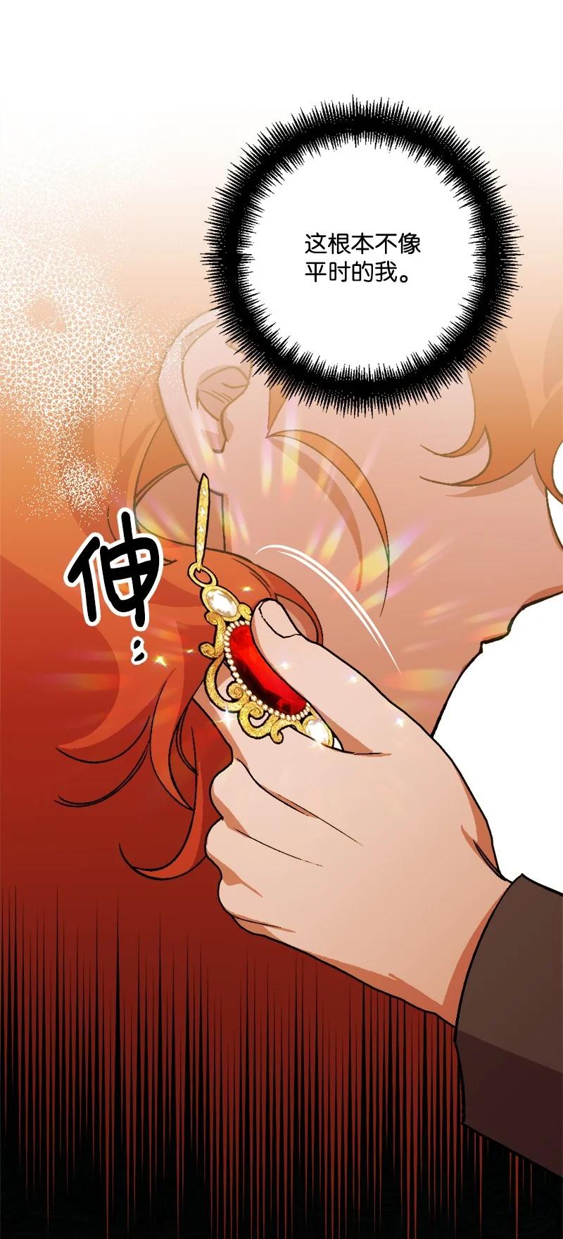 69 傲娇怪(1/2)-第70话