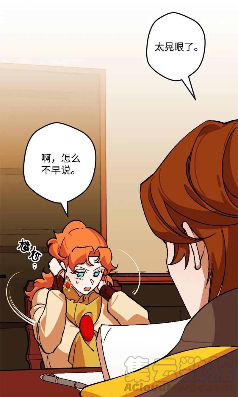 69 傲娇怪(1/2)-第70话