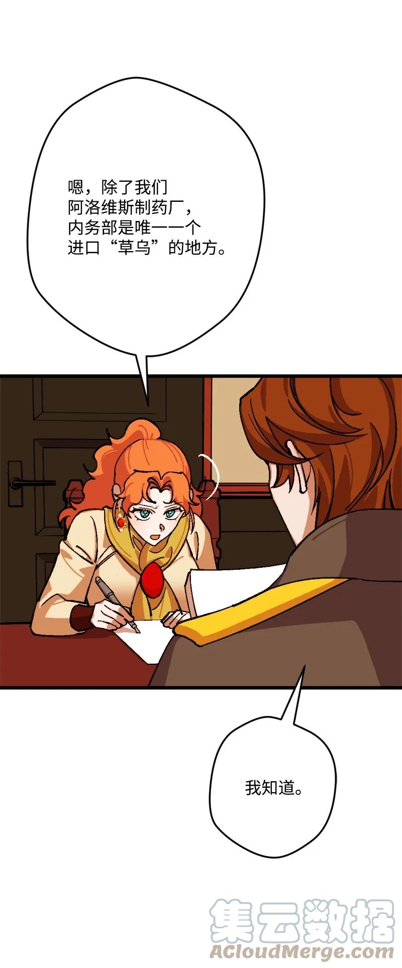 69 傲娇怪(1/2)-第70话