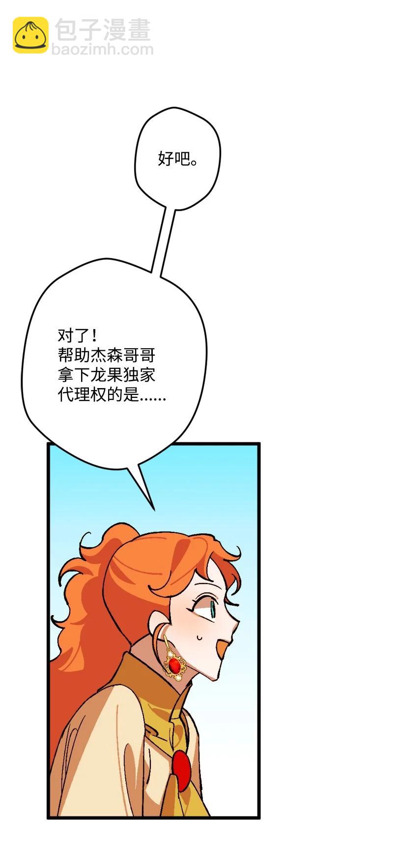 69 傲娇怪(1/2)-第70话