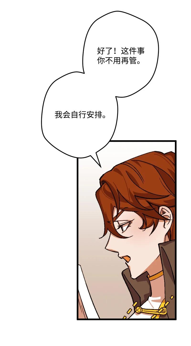 69 傲娇怪(1/2)-第70话