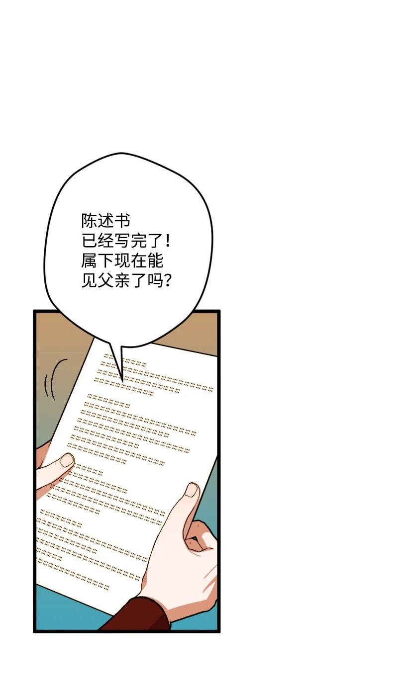 69 傲娇怪(1/2)-第70话