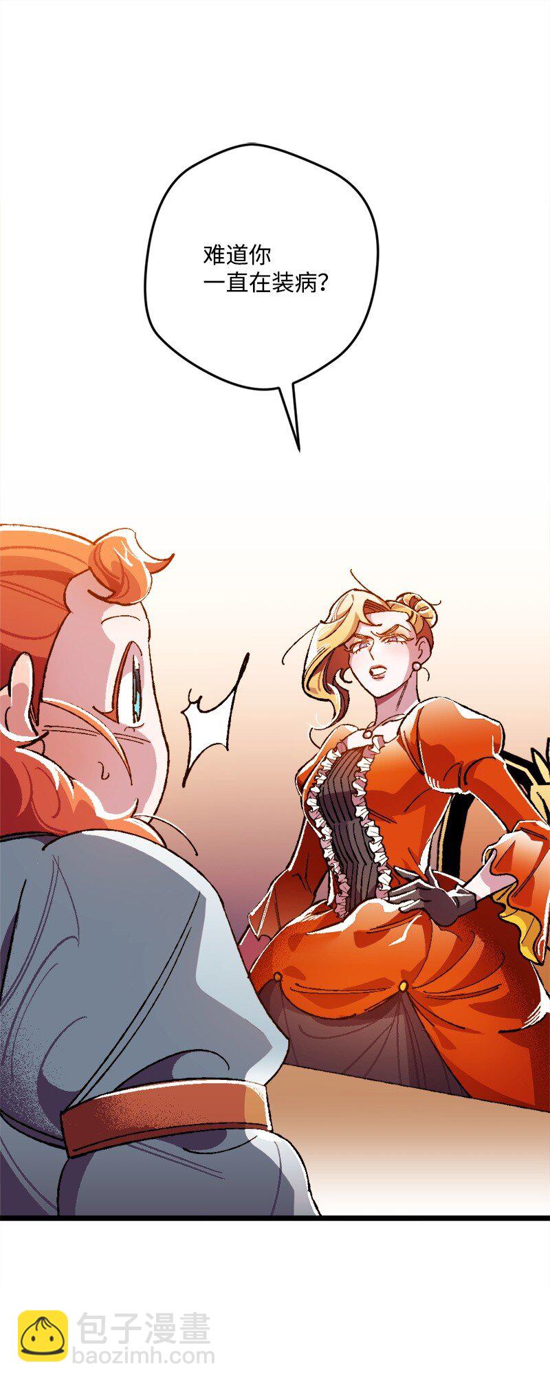 08 揭开伤疤(1/2)-第8话