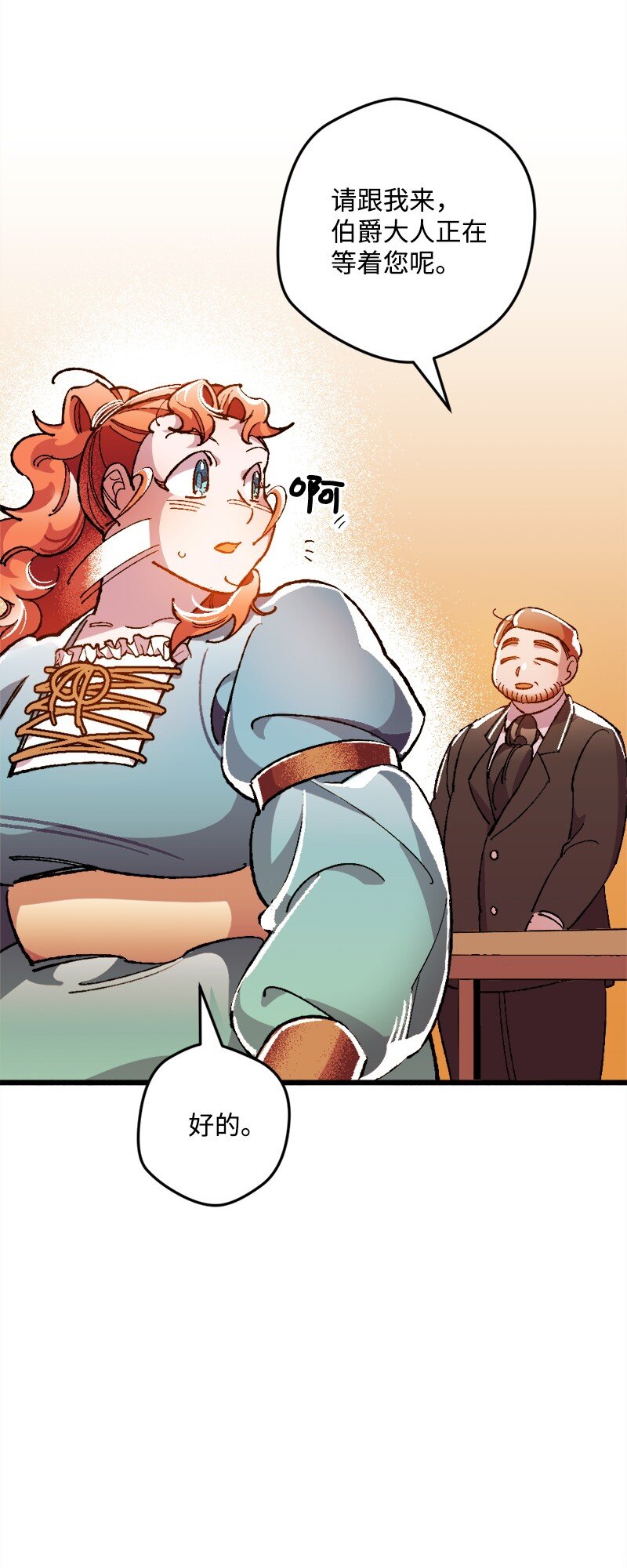 08 揭开伤疤(1/2)-第8话