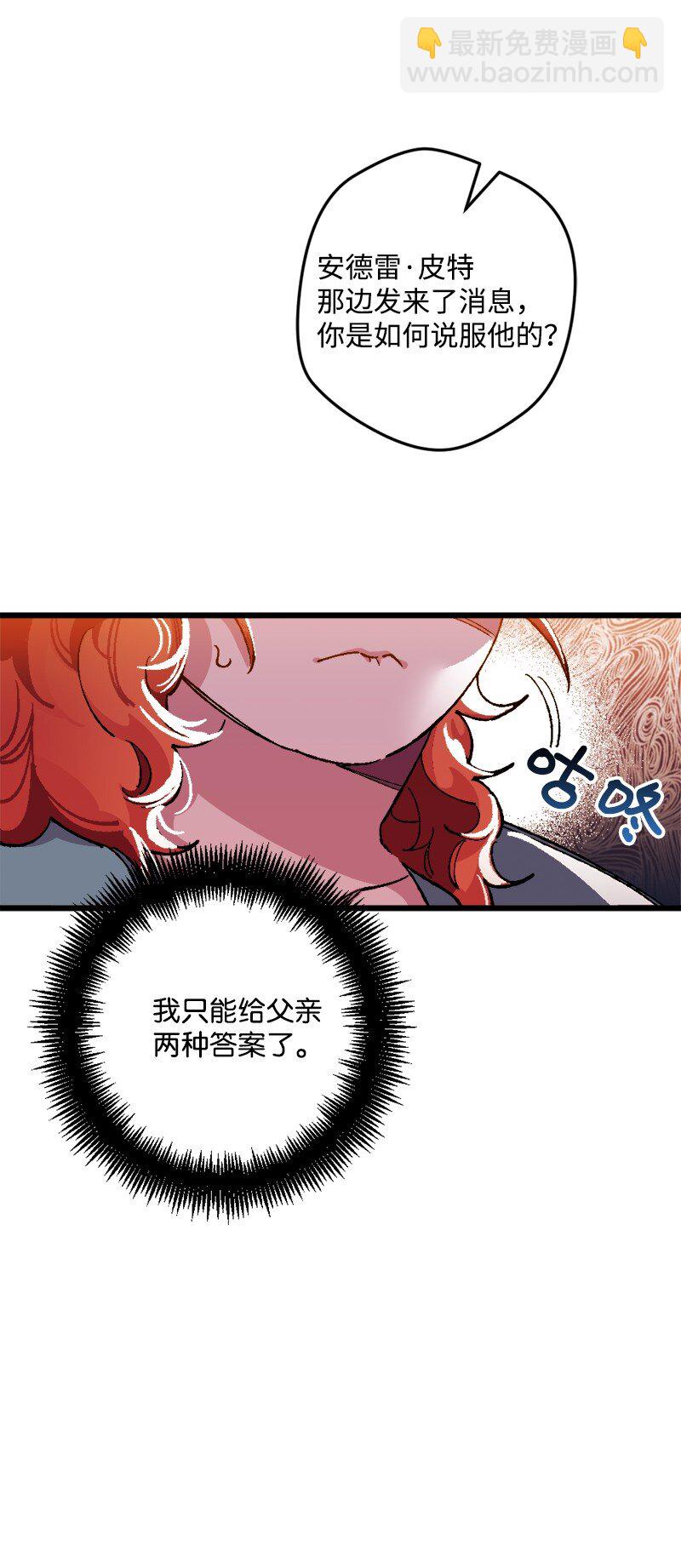 08 揭开伤疤(1/2)-第8话