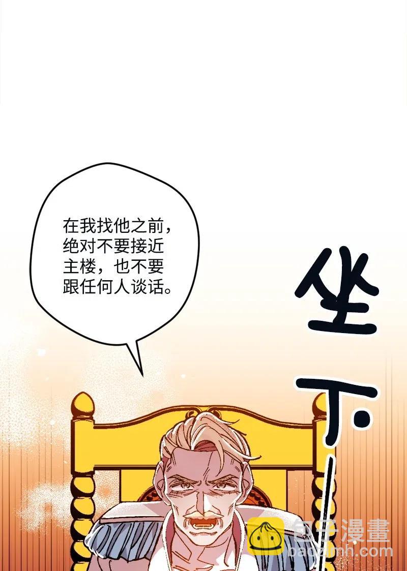 10 突如其来的拜访(1/3)-第10话