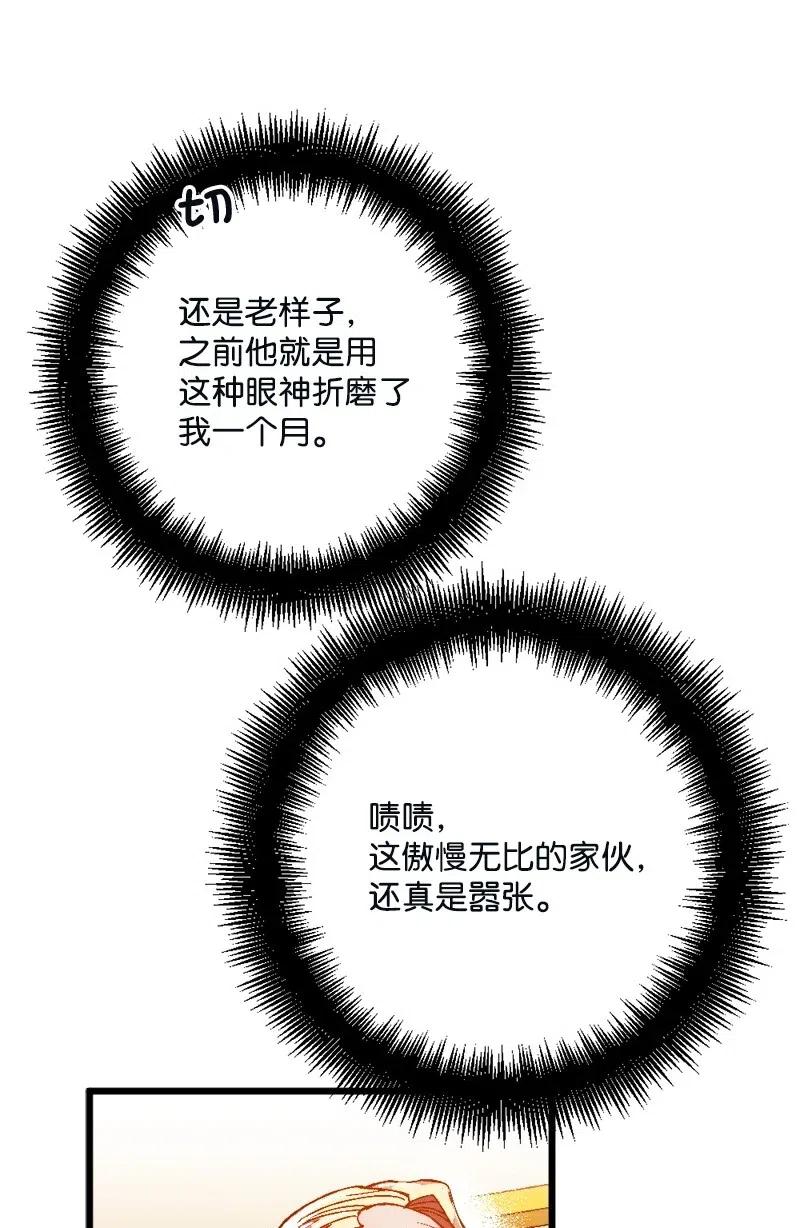 10 突如其来的拜访(1/3)-第10话