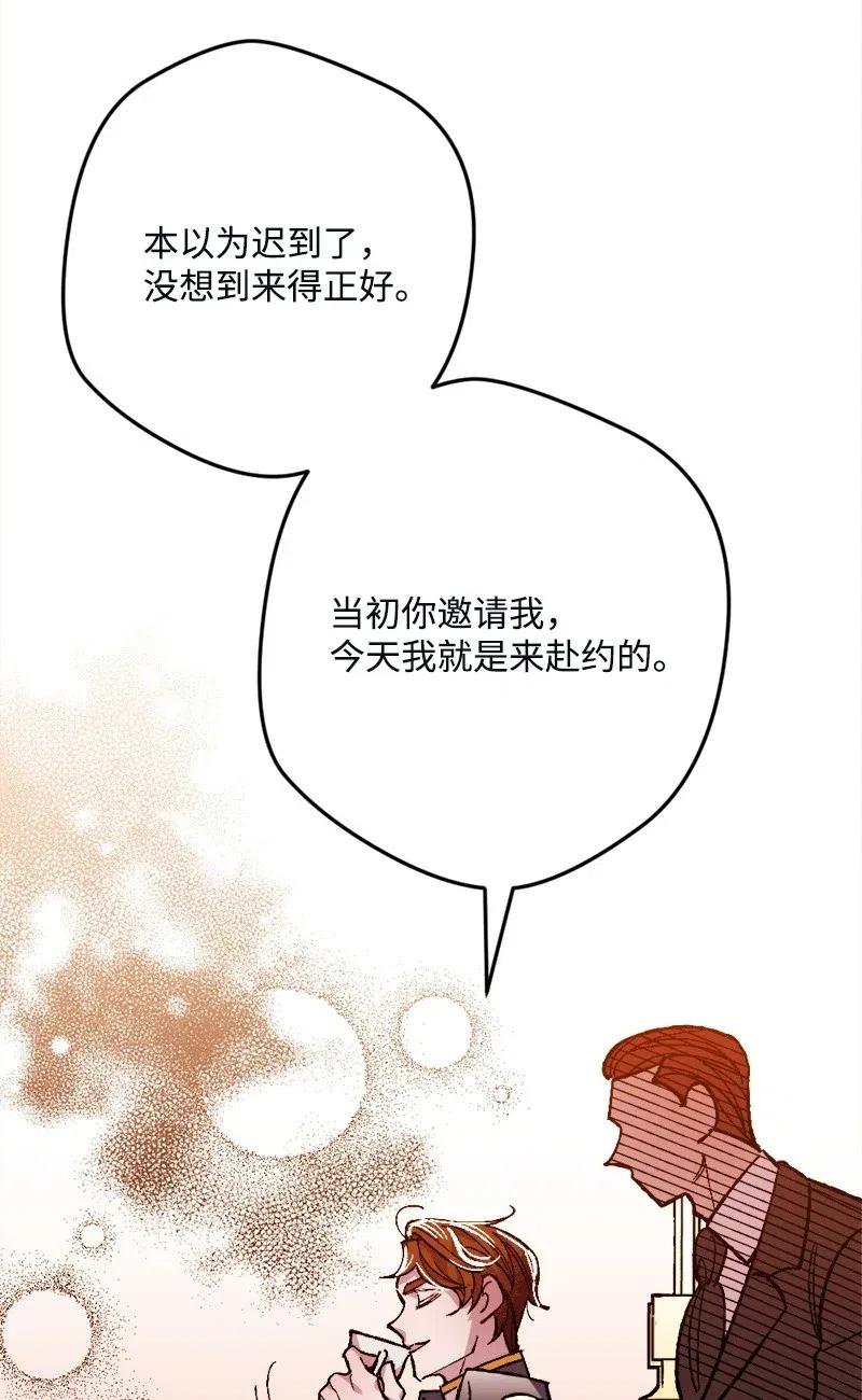 宅女翻身記 - 10 突如其來的拜訪(1/3) - 1