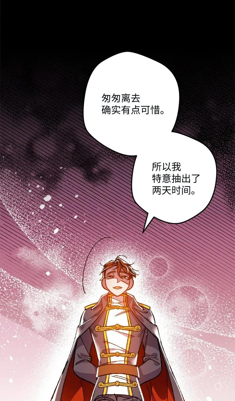 宅女翻身記 - 10 突如其來的拜訪(2/3) - 5