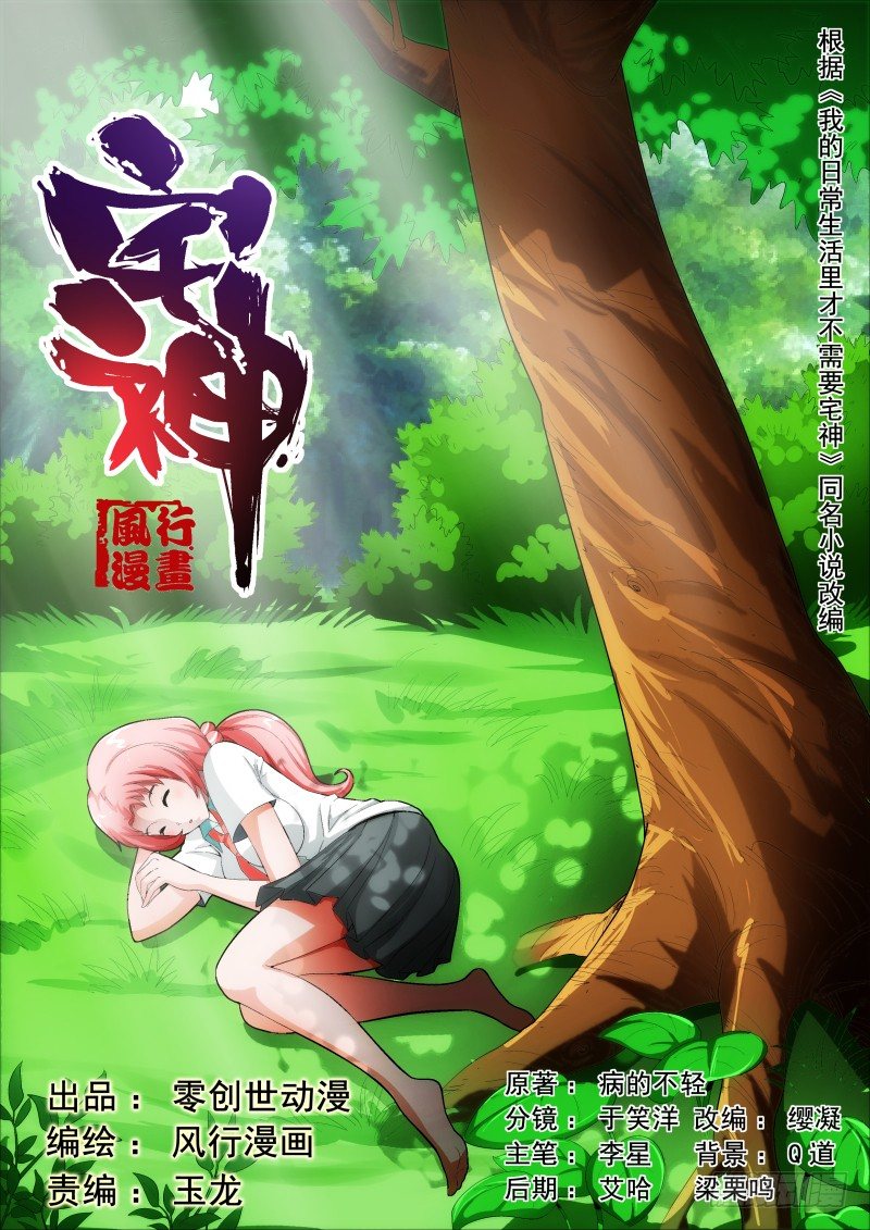 Section.12 GAL游戏-第12话