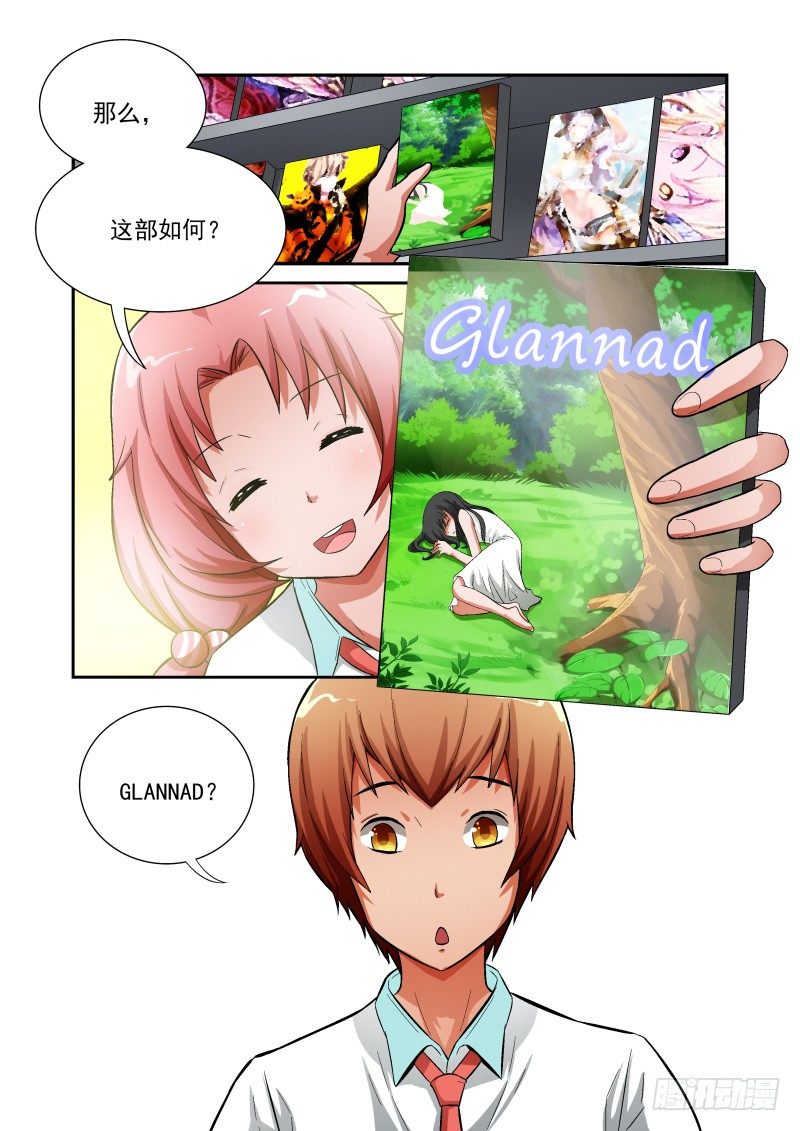 Section.12 GAL游戏-第12话