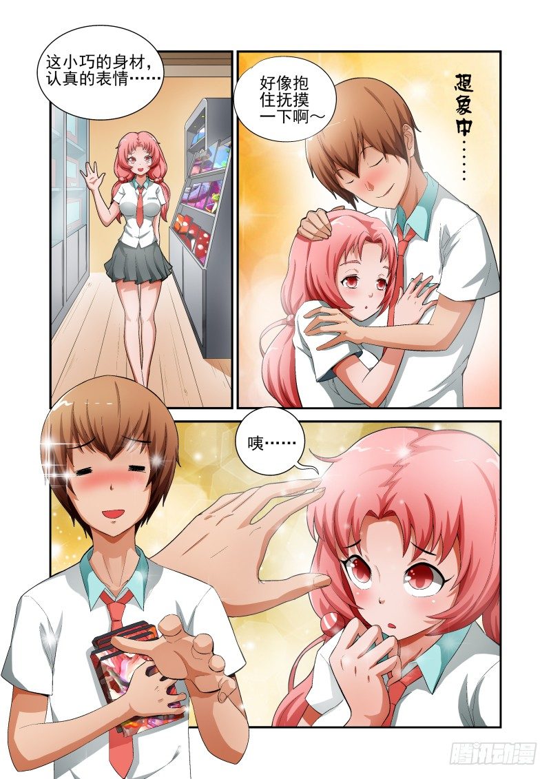 Section.12 GAL游戏-第12话