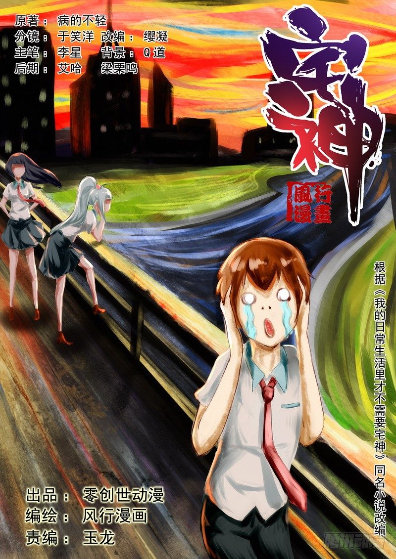 Section.14 短暂的和平-第14话