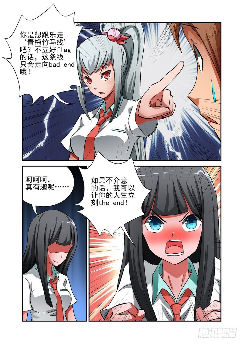 Section.14 短暂的和平-第14话