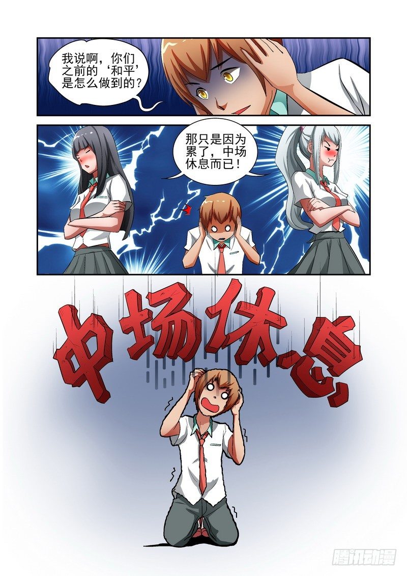 Section.14 短暂的和平-第14话