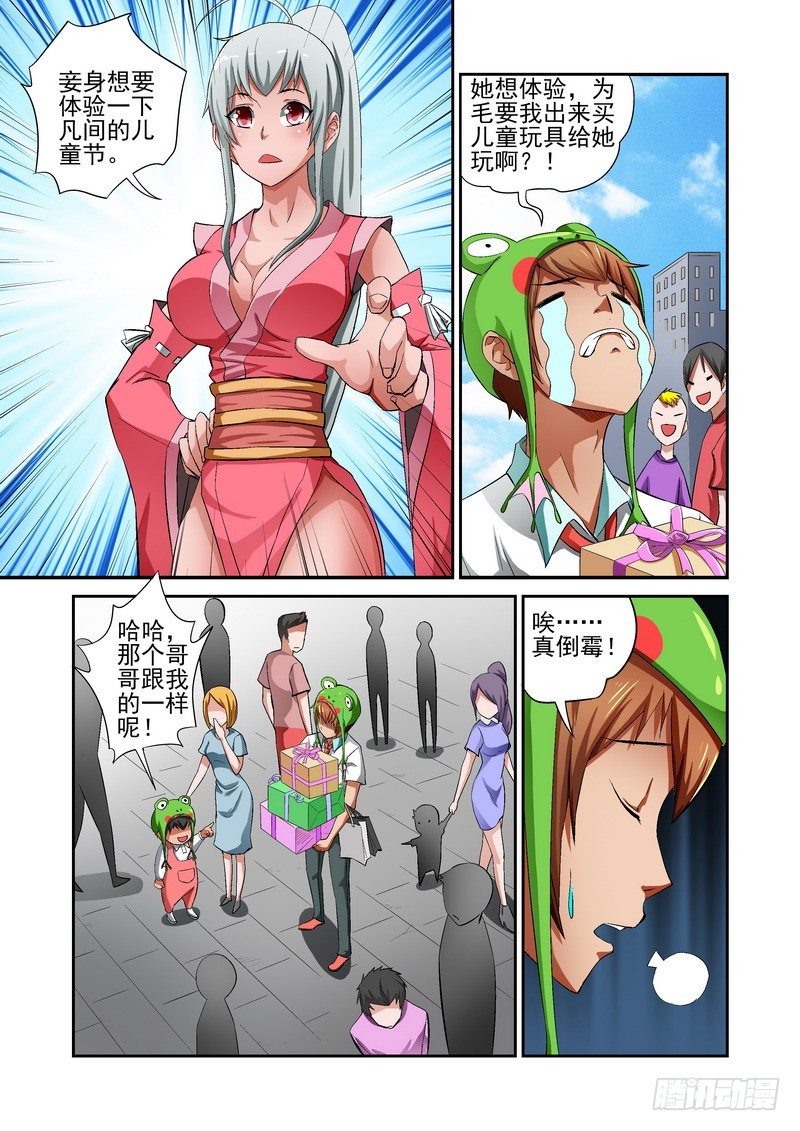 Section.14 短暂的和平-第14话