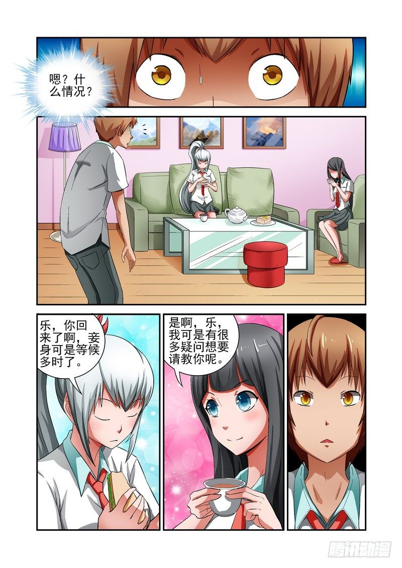 Section.14 短暂的和平-第14话