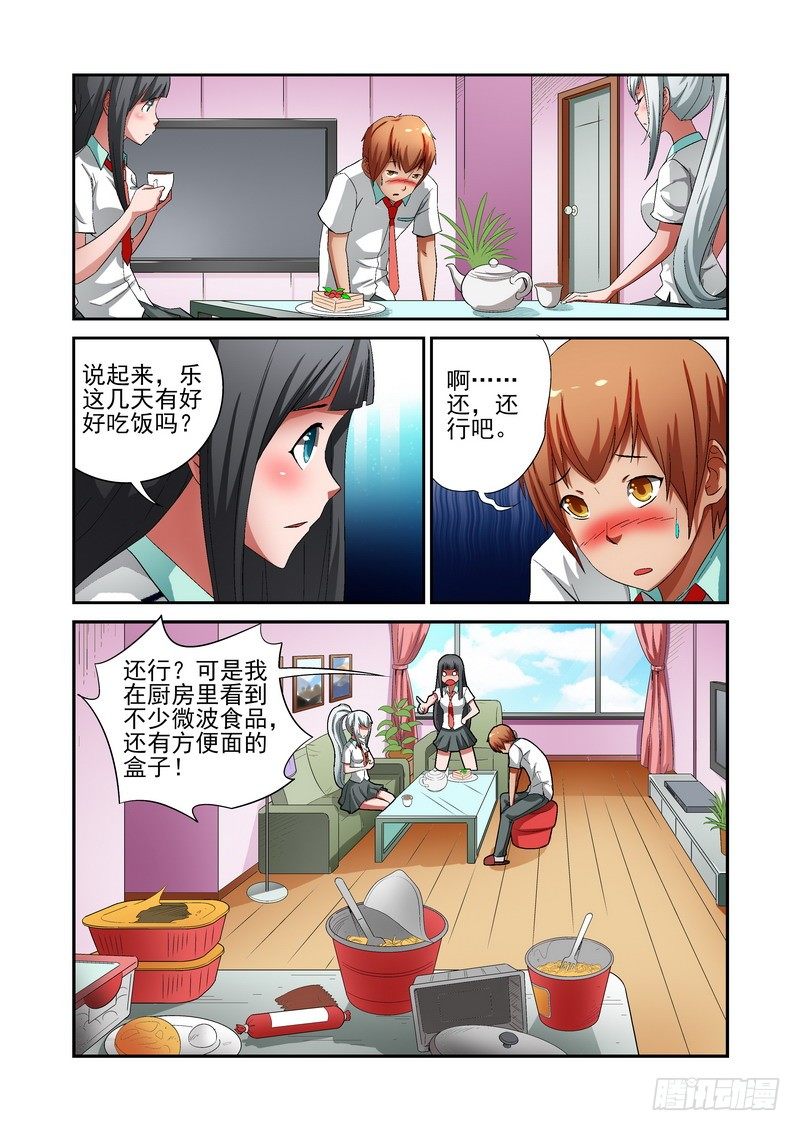 Section.14 短暂的和平-第14话