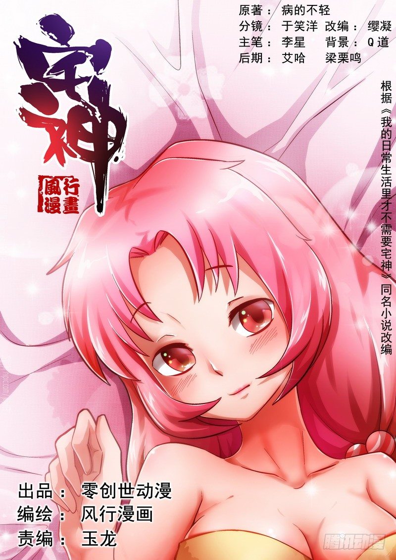 Section.16 剧情展开-第16话