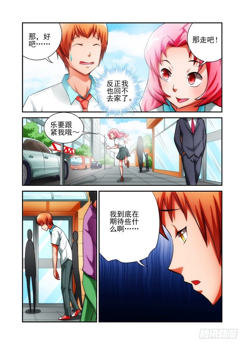 Section.16 剧情展开-第16话