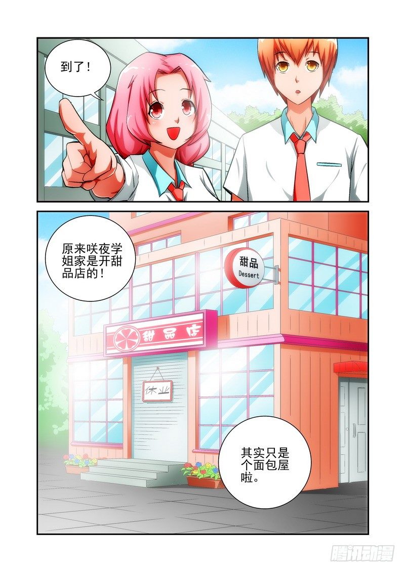 Section.16 剧情展开-第16话