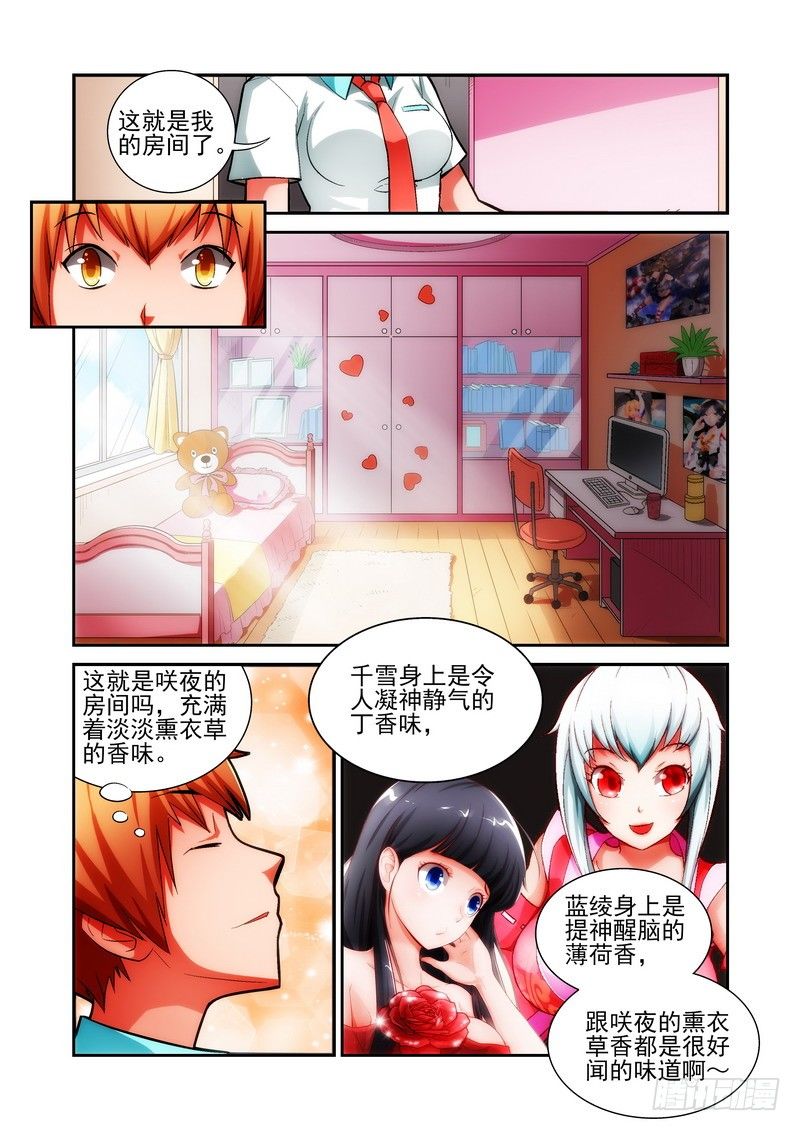 Section.16 剧情展开-第16话