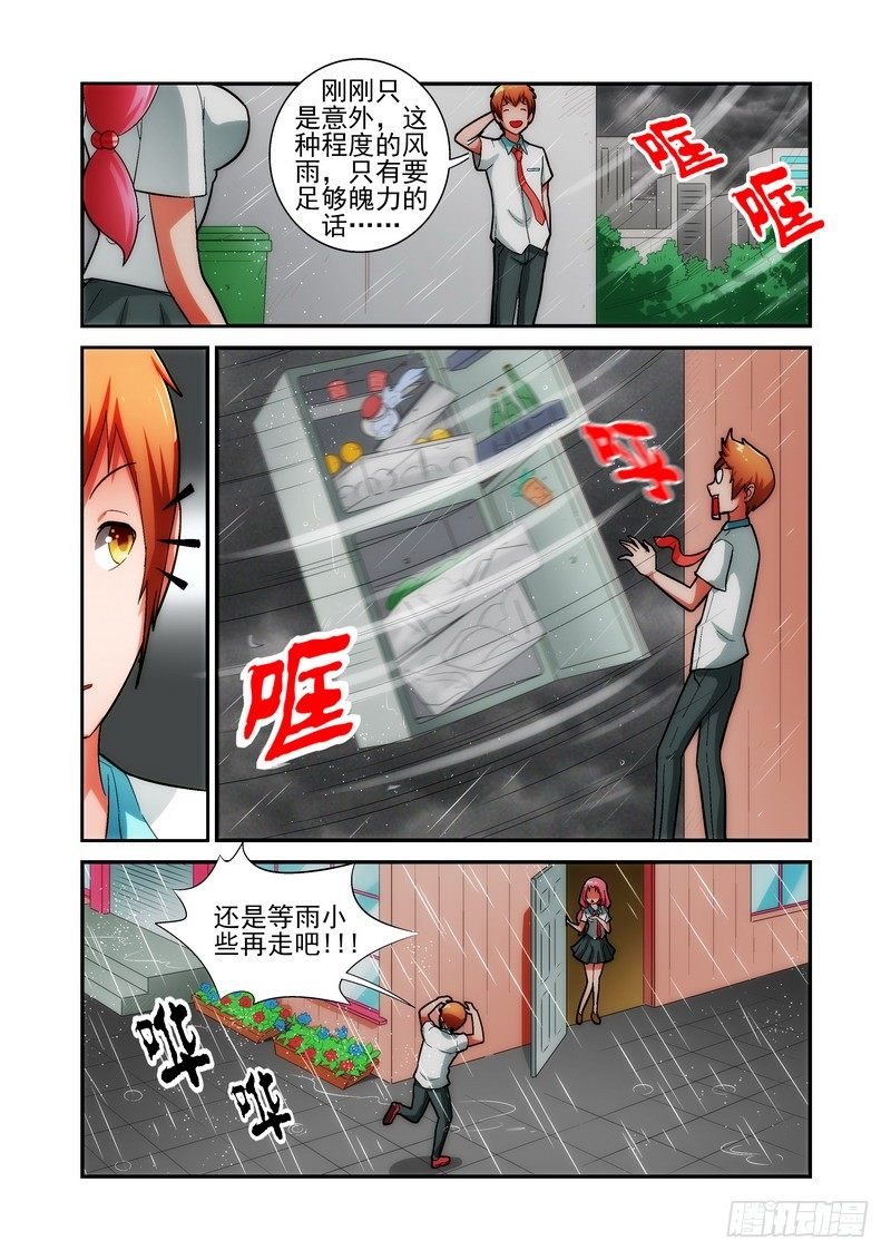 Section.18 桥段展开-第18话