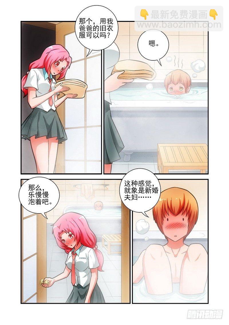 Section.18 桥段展开-第18话