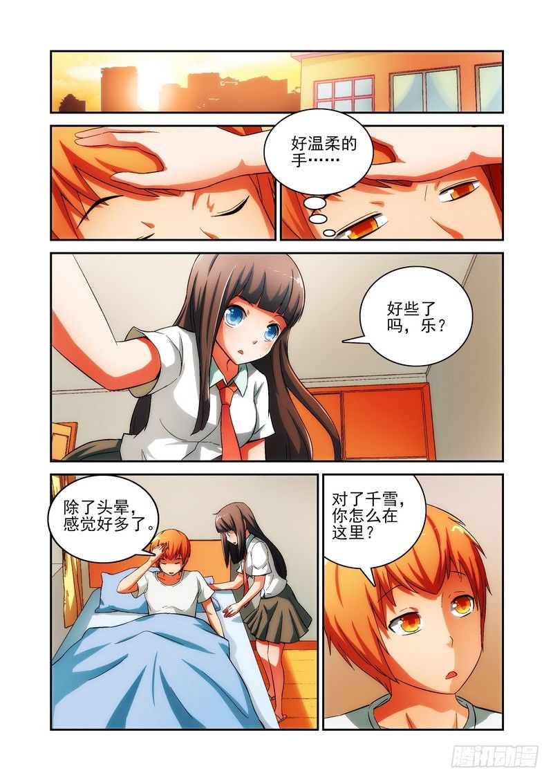 Section.22 生病-第24话