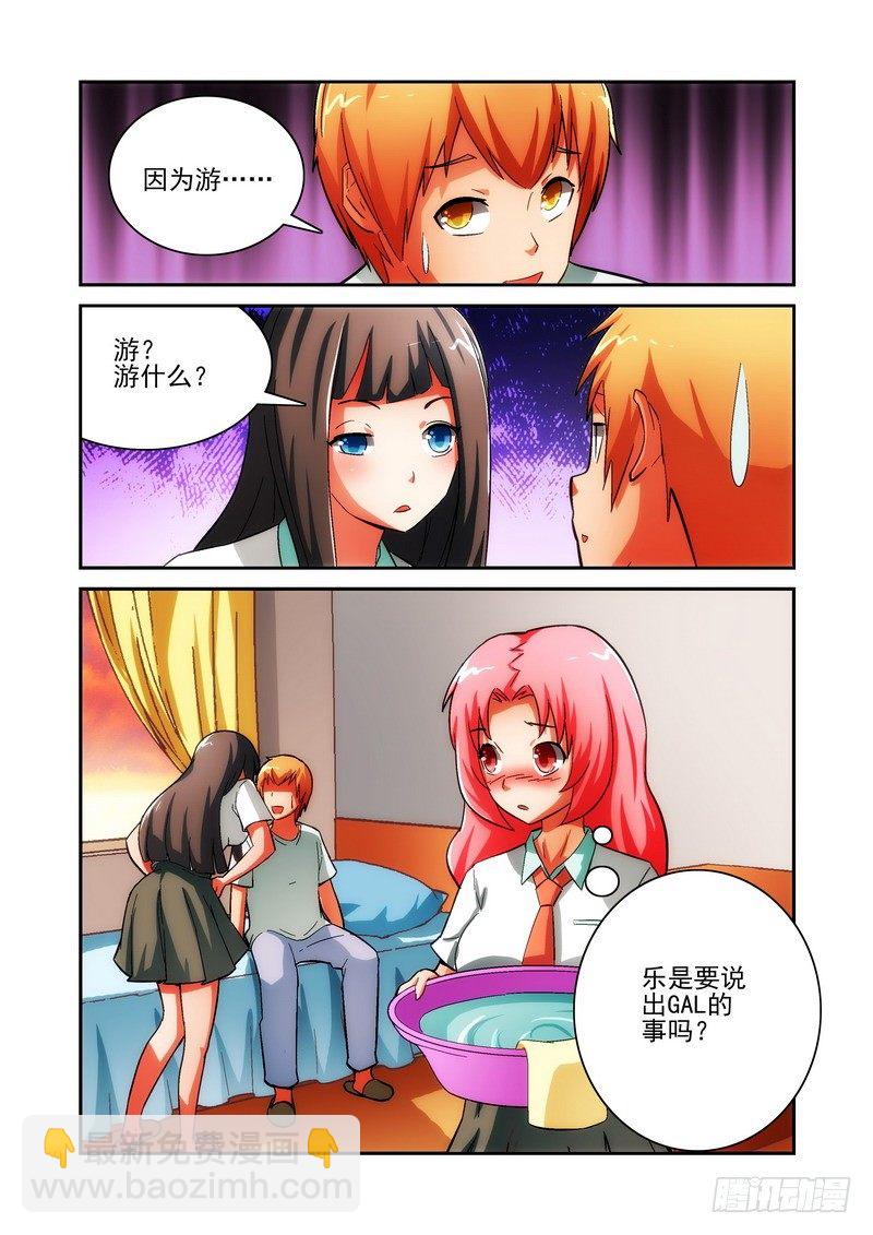 Section.22 生病-第24话